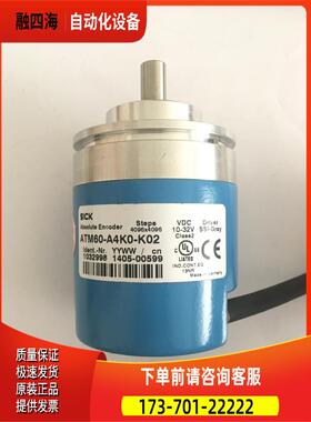 西克编码器 ATM60-A4K0-K02 1032998【议价】