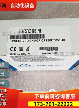 GE / IC670CHS103 IC670GBI002 IC670GBI102 【议价】