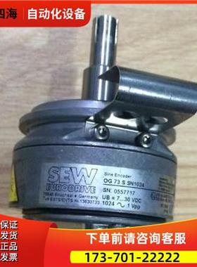 ES7S/EV7S OG 73 S SN1024 13630733 SEW编码器【议价】