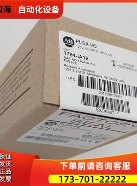 1794-IA8I Rockwell AB EtherNet/IP 通信适配器 1794IA8I 议【议