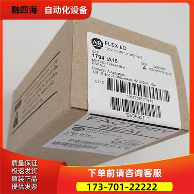 1794-IA8I Rockwell AB EtherNet/IP 通信适配器 1794IA8I 议【议