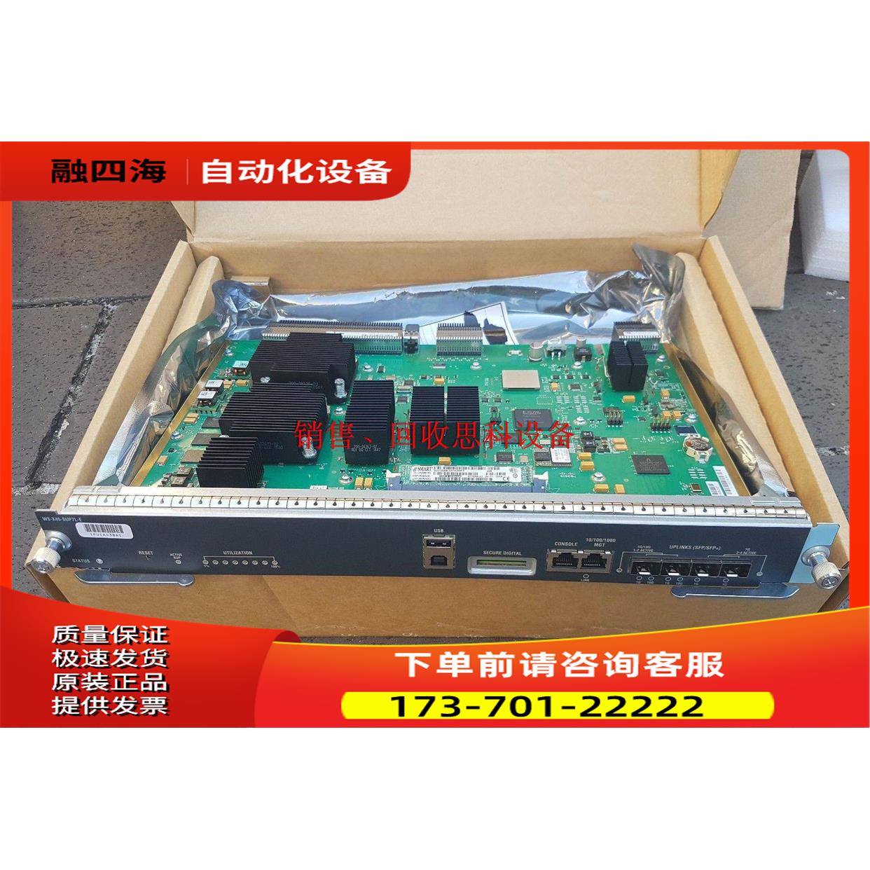 WS-X45-SUP7L-E 引擎板卡 用于WS-C4506-E【议价】