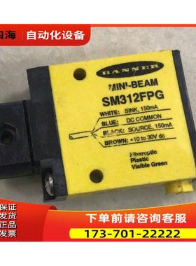 SM312FPG 邦纳BANNER传感器【议价】