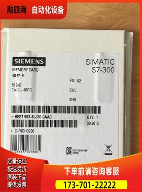 6ES7953-8LJ31-0AA0 S7-300 512KB 6ES79538LJ310AA0【议价】