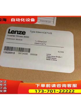 伦茨LenzeE84AYCETV E84AYCETV/S 135 Inverter Drives 8400【议