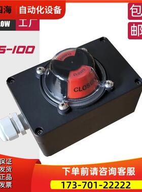 新品 ALS-100阀门限位开关盒长方形壳体回信器IP67 2SPDT 科菲KFF