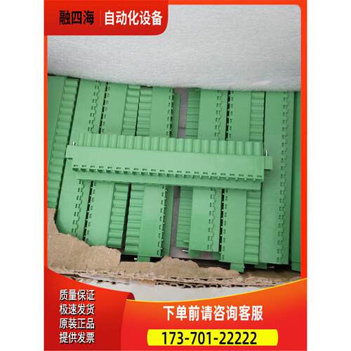 插拔式接线端子2ESDV-22P 5.08插头22孔绿端【议价】