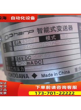 重庆 EJA438W HH 单法兰远传压力变送器 DASG2DA 0-0.6 YOGAWA【