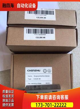 辰竹CZLBX-48多渠道广全！请多【议价】