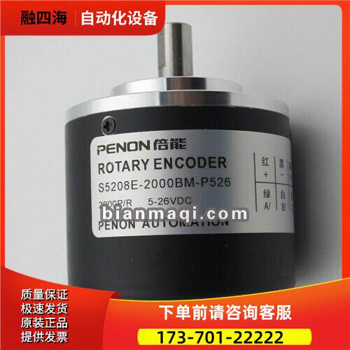 S5208E-1024BM-P526 C T830编码器2000-360-1200-300-2500-2048-