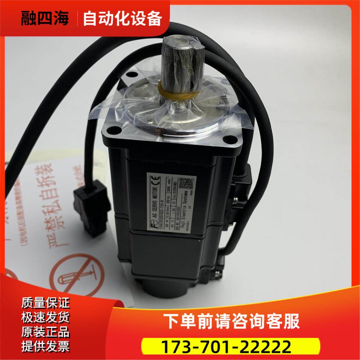 GYS201DC2-T2C电机【议价】