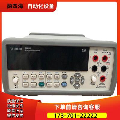 +安捷伦 34410A数字万用表六位半 特惠购【议价】