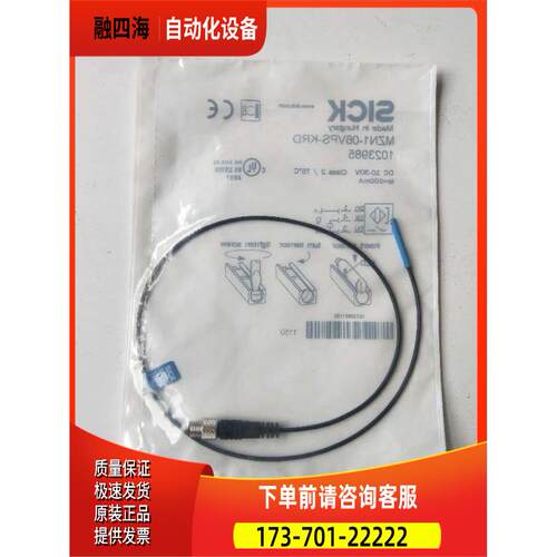 SICK 1023985 MZN1-06VPS-KRD 实物 【议价】