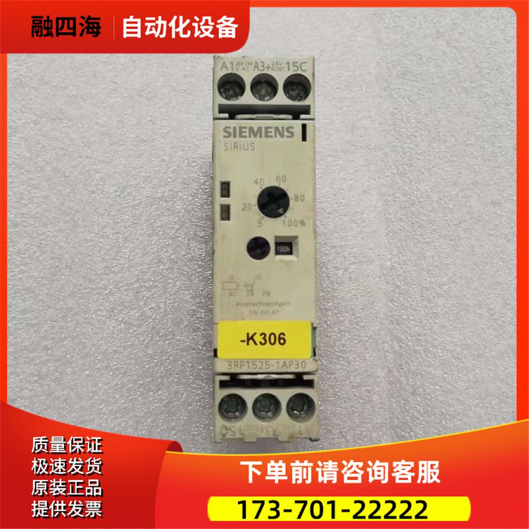 继电器 3RP1525-1AP30【议价】