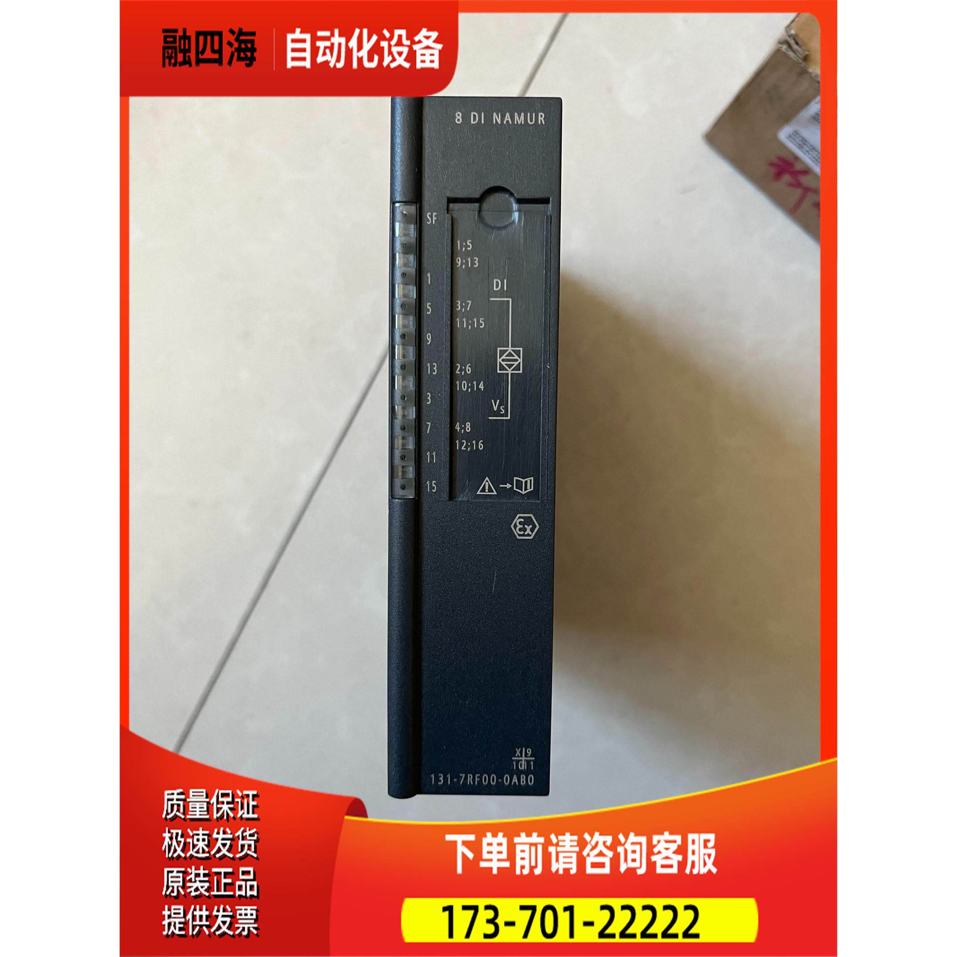 /131-7RF00-0AB0包装【议价】