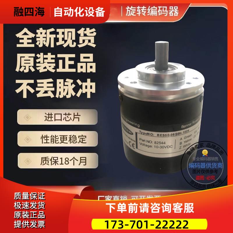 BES50-08S6H-1000旋转编码器400-2000-2048-2500-100-300-360【议