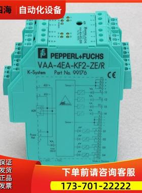 倍加福P+F安全继电器 VAA-4EA-KF2-ZE/R 99176【议价】