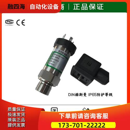 SC-PB8000压力变送器传感器TBP-3 SIN-PX300 0-3MPa 1.6MP 0.6MPa