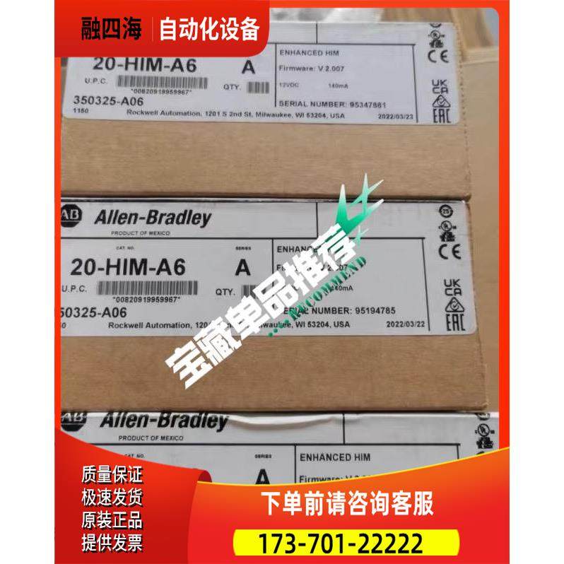 AB 变频器操作面板 20-HIM-A6 现【议价】,3C数码配件,其它配件,淘宝优惠券,粉丝福利购,淘宝优惠卷