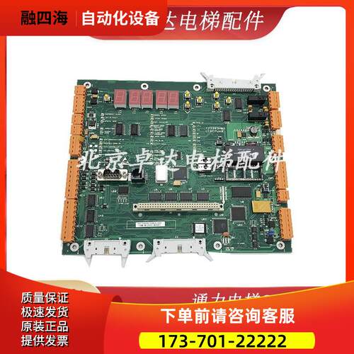 通力电梯40主板KM773380G04/G02 KM773383H06LCE40【议价】