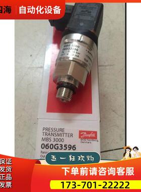 MBS3000 060G3596丹佛斯Danfoss 压力传感器 压力变送器【议价】