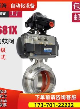 不锈钢卫生级气动蝶阀快装式D681X 304 316L食品级硅胶阀座棕白色