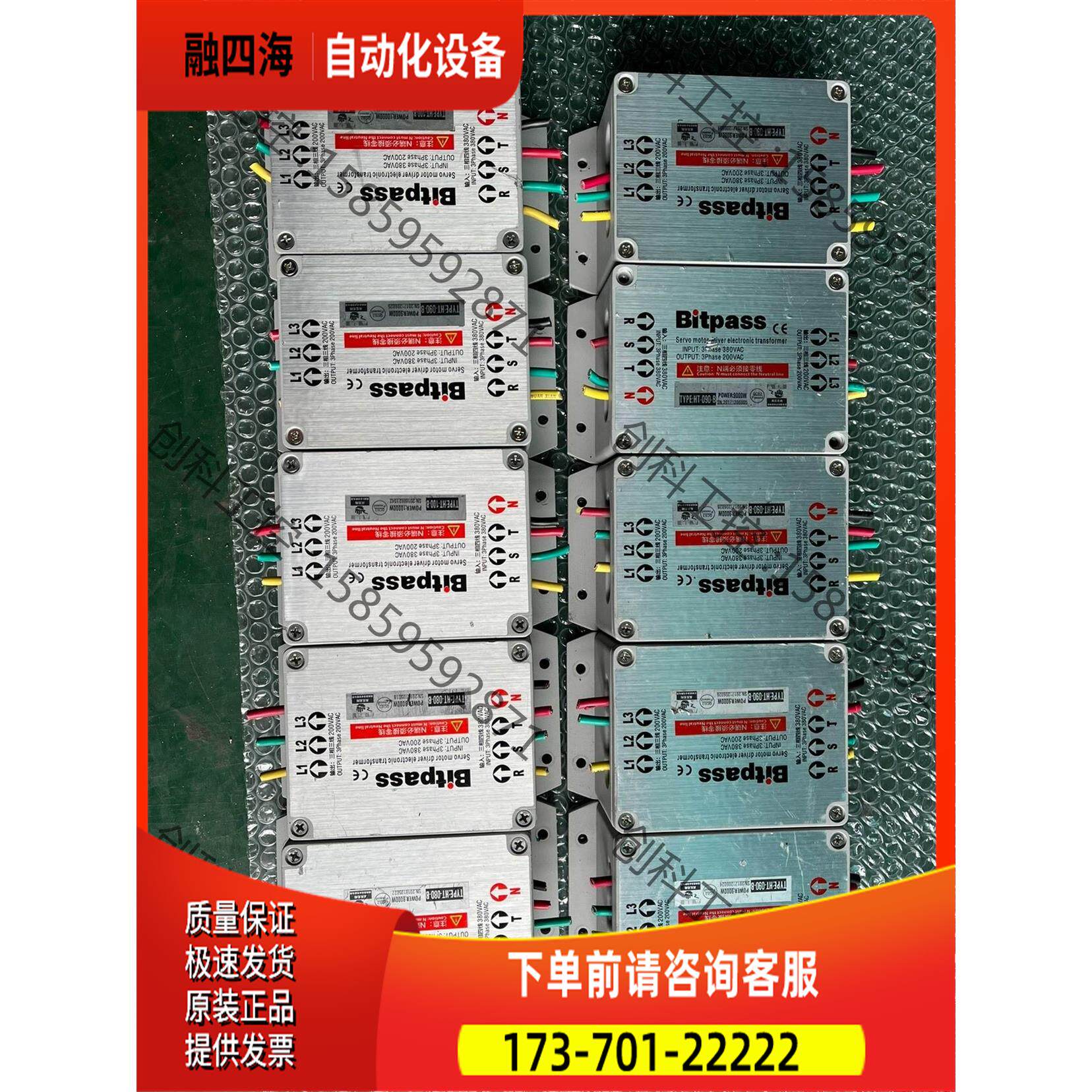 Bitpass 伺服变压器【议价】