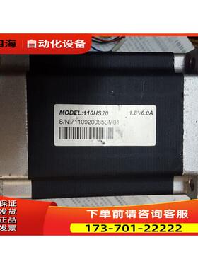 雷赛步进电机 110HS20 ,，2相20N【议价】