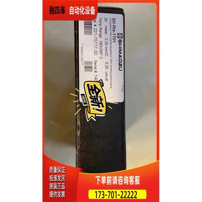 SH-Rtx-1701气相色谱柱221-75777-30 0.25MM30M 0.25UM
