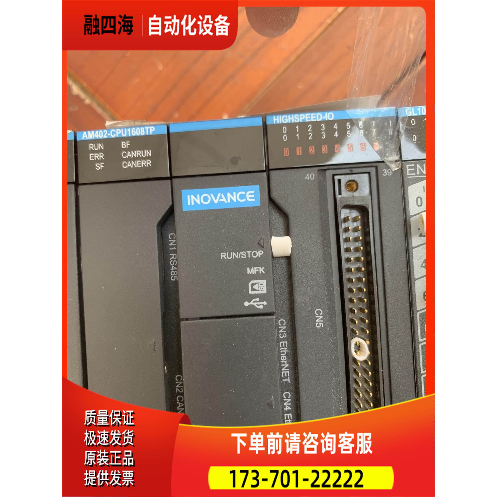 汇川PLC、、电源AM600-PS2、主机AM402【议价】