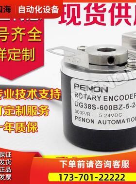 DG38S-600BZ-5-24C F-L编码器1800-2048-1000-360-500-100-2500BM