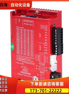 研控 YAKO 两相57闭环步进器 SSD2505M-C011 DC24V-50V【议价】