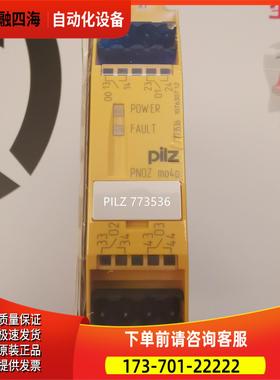 皮尔兹PILZ 773536 PNOZ MO4P 模块【议价】