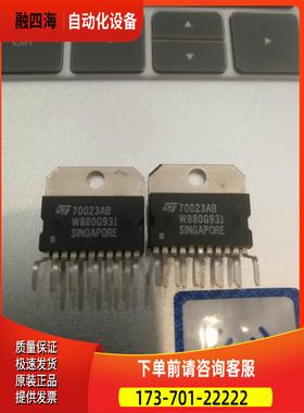 功放模块 ST 70023AB 1125个【议价】