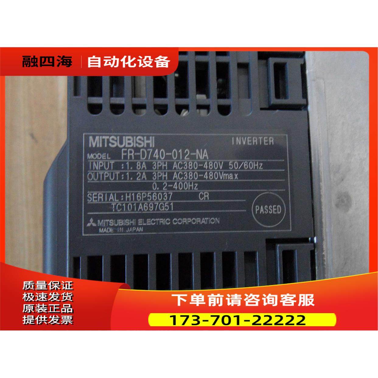 Mitsubishi/变频器 D700 380V FR-D740-012-NA新【议价】