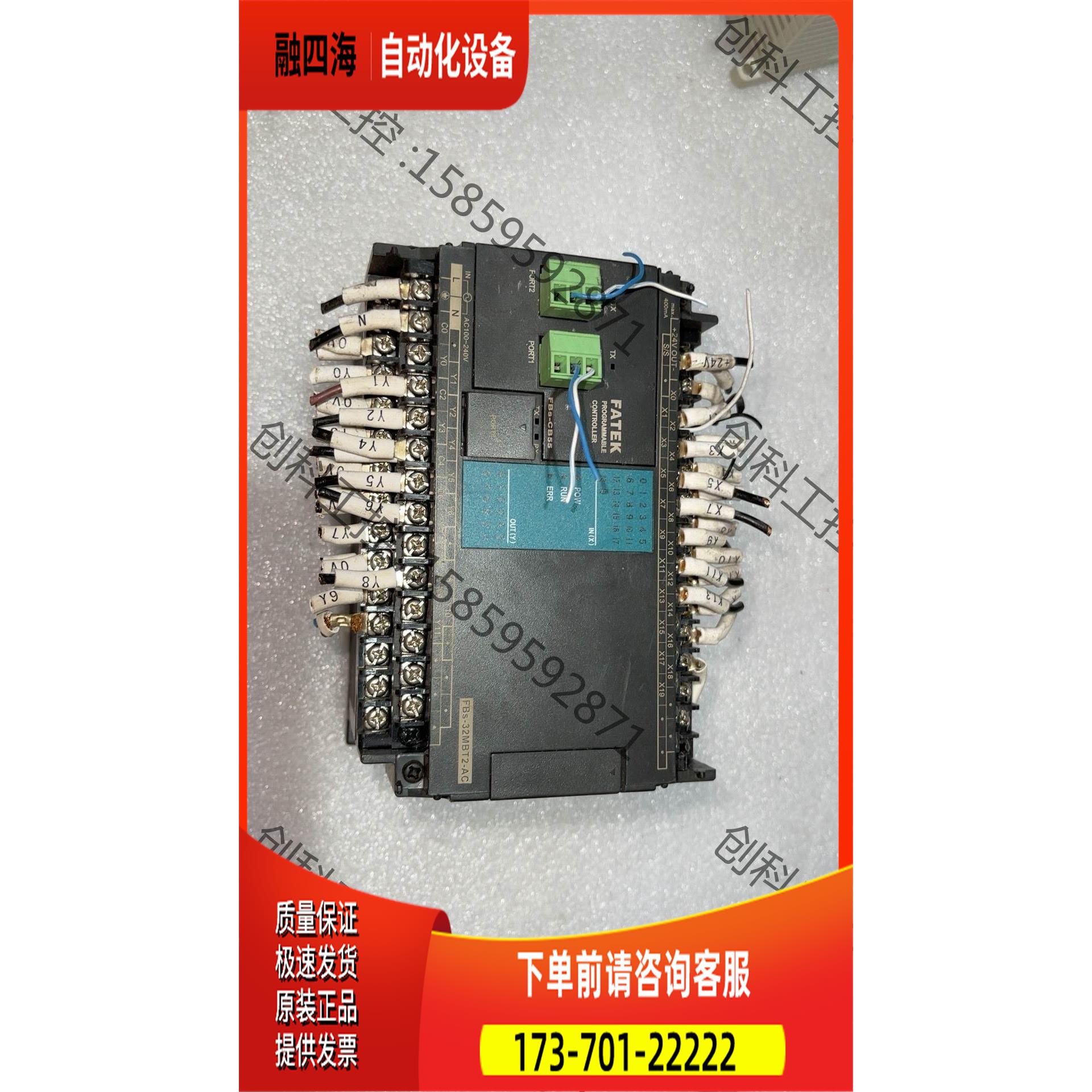 永宏PLC一台FBs-32MBT2-AC【议价】