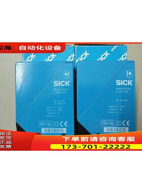 西克 WS/WE24-2V530 WS24-2D530,WE24-2V531 对射光电开关【议价