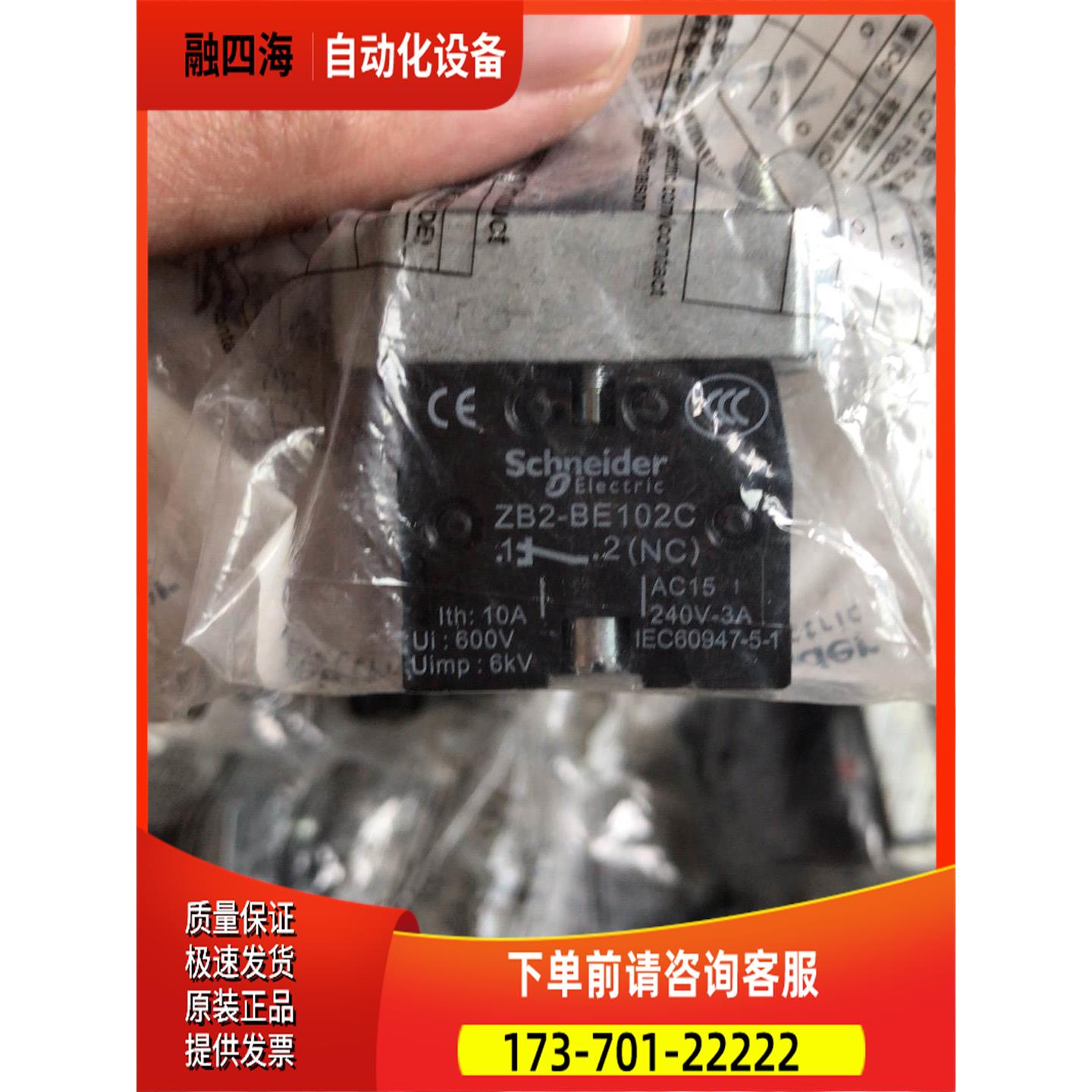 按钮基座ZB2-BZ102C有15个260【议价】