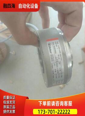 kubler库伯勒编码器 8.A02H.00.1024.T014