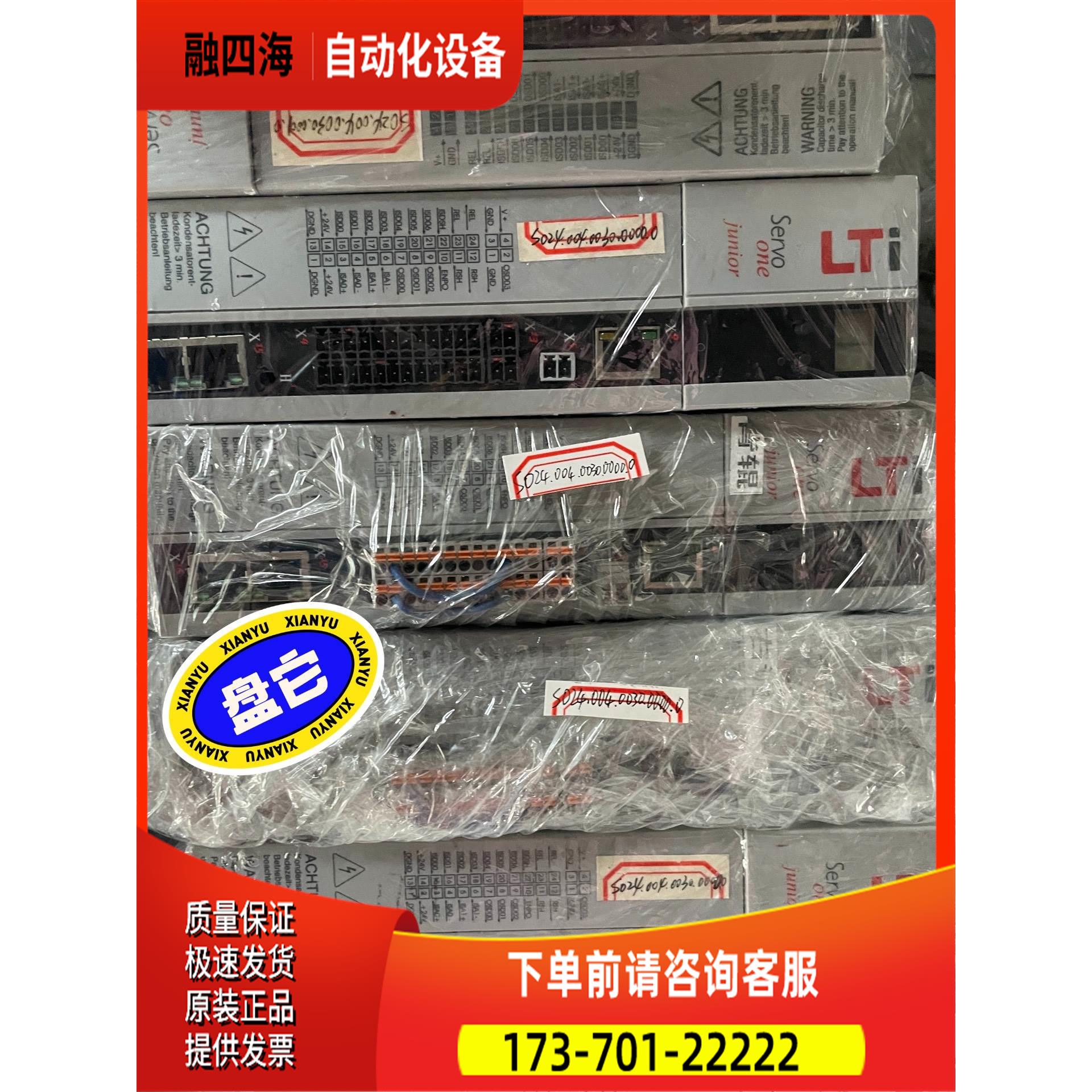 LUST路斯特器 【议价】