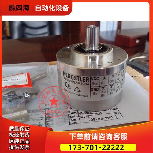 RF538192/F190A/RF538192/D190A/现代/宁波欣达电梯亨士乐编码器