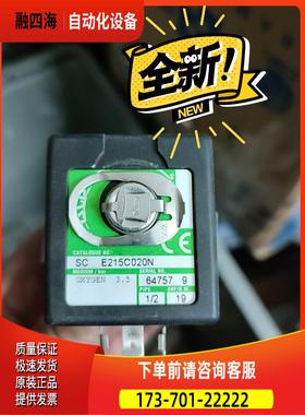 ASCO SC E215C020N 电磁阀 存放在新2箱【议价】