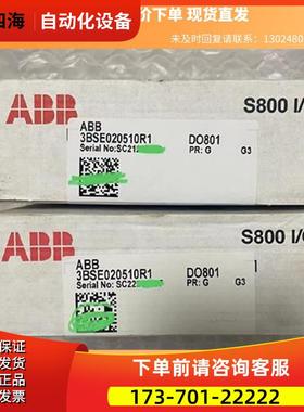 ABB模块,DO801商品 下单【议价】