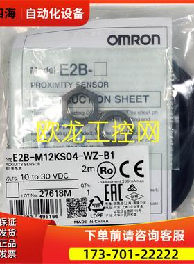 E2KQ-X10ME2 2M开关E2KQ系列 【议价】