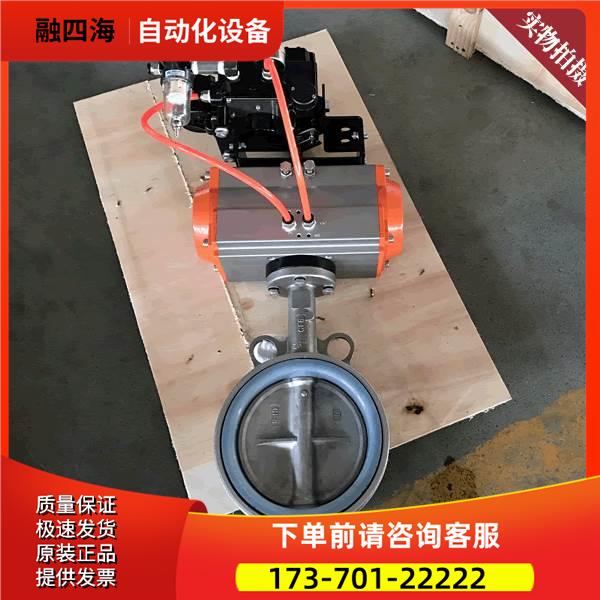 调节型气动不锈钢蝶阀D671X 高温阀门 硅胶阀座 带反馈4-20mA科菲