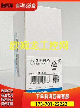 CP1W-MAB221模拟量扩展单 【议价】