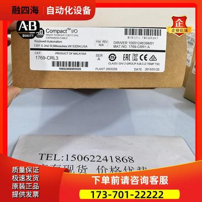 1769-CRL3AB发货【议价】