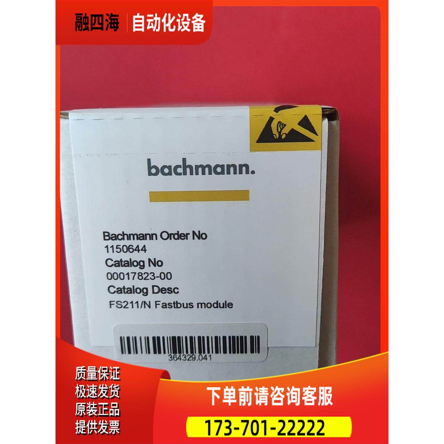 巴合曼光纤模块FS211/N,实物，当天即可发货，顺【议价】