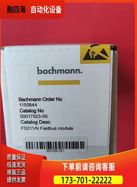 巴合曼光纤模块FS211/N,实物，当天即可发货，顺【议价】