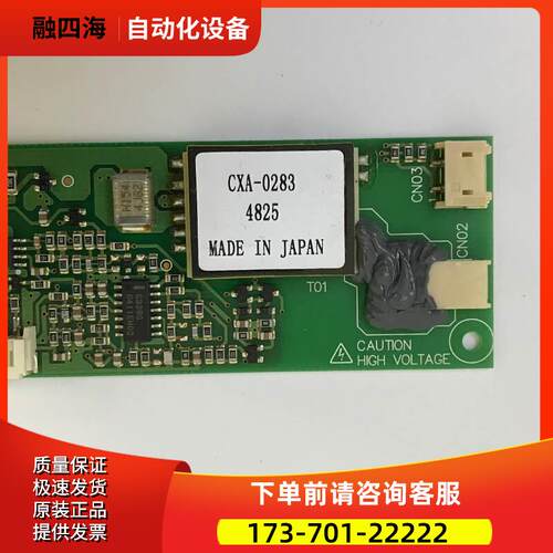 CXA-0283 PCU-P090D TDK CXA-0420 CXA-P1212C-WJL逆变器【议价】